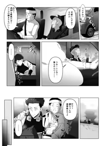 Page 44 of Osananajimi ga Me no mae de... - preview thumbnail