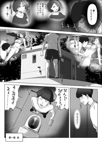 Page 48 of Osananajimi ga Me no mae de... - preview thumbnail