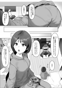 Page 7 of Osananajimi ga Me no mae de... - preview thumbnail