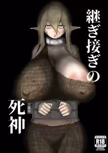 Tsugihagi no Shinigami — hentai manga cover on Fhentai