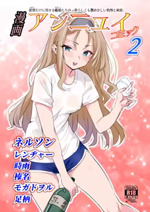 Manga Ennui Comic 2 — hentai manga cover on Fhentai