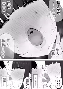 Page 21 of Tonari no Heya no Inma Tsuma. | 隔壁家的淫魔人妻 - preview thumbnail