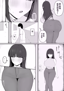 Page 5 of Tonari no Heya no Inma Tsuma. | 隔壁家的淫魔人妻 - preview thumbnail