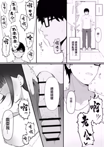 Page 6 of Tonari no Heya no Inma Tsuma. | 隔壁家的淫魔人妻 - preview thumbnail