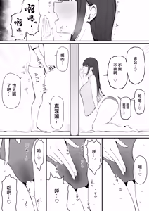 Page 7 of Tonari no Heya no Inma Tsuma. | 隔壁家的淫魔人妻 - preview thumbnail