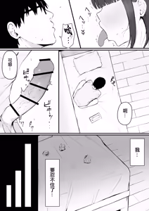 Page 9 of Tonari no Heya no Inma Tsuma. | 隔壁家的淫魔人妻 - preview thumbnail