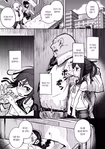 Page 7 of Otokogirai JC Oji-san to Isshuukan Koibito Keiyaku | 남자가 싫은 JC 아저씨와 일주일간 연인 계약 - preview thumbnail