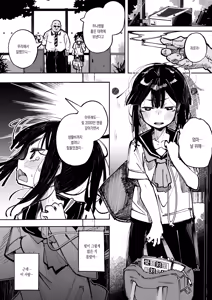 Page 8 of Otokogirai JC Oji-san to Isshuukan Koibito Keiyaku | 남자가 싫은 JC 아저씨와 일주일간 연인 계약 - preview thumbnail