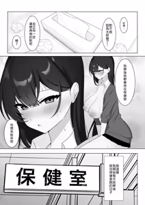 Page 16 of Gakkou Ichi Osorerarete Iru Senpai, Oshi ni Yowakute Ecchii na Onegai mo Kotowarenai. - preview thumbnail