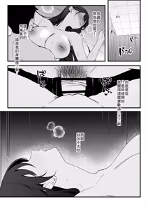 Page 41 of Gakkou Ichi Osorerarete Iru Senpai, Oshi ni Yowakute Ecchii na Onegai mo Kotowarenai. - preview thumbnail