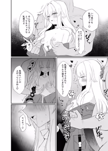 Page 16 of Clara-chan to Ecchi suru  Tame  no Tatta Hitotsu no Houhou - preview thumbnail