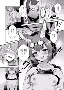 Page 12 of Hound-chan wa Ecchi ga Shitai. - preview thumbnail