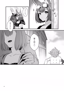 Page 32 of Hound-chan wa Ecchi ga Shitai. - preview thumbnail