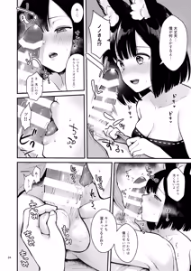 Page 26 of Bokura no Mainichi - preview thumbnail