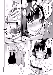 Page 28 of Bokura no Mainichi - preview thumbnail