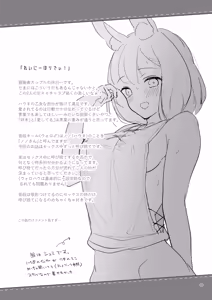 Page 57 of Bokura no Mainichi - preview thumbnail