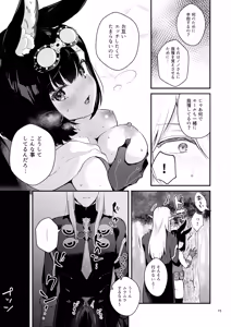Page 17 of Oazuke Frustration - preview thumbnail
