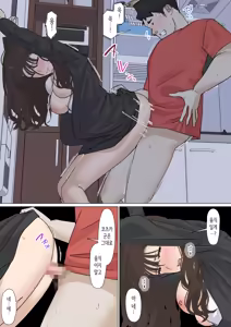 Page 119 of Kousakinmu 3 | 교차근무3 - preview thumbnail