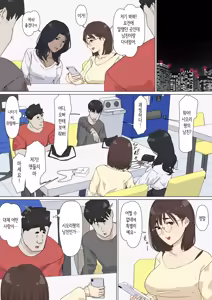 Page 26 of Kousakinmu 3 | 교차근무3 - preview thumbnail
