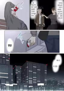 Page 43 of Kousakinmu 3 | 교차근무3 - preview thumbnail