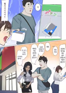 Page 51 of Kousakinmu 3 | 교차근무3 - preview thumbnail