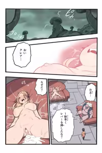 Page 119 of Mankoku Bujutsukai 7 ~Jintai Jikken Kyousei Sosei de Ikijigoku~ - preview thumbnail