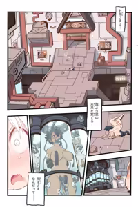 Page 44 of Mankoku Bujutsukai 7 ~Jintai Jikken Kyousei Sosei de Ikijigoku~ - preview thumbnail