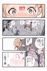 Page 66 of Mankoku Bujutsukai 7 ~Jintai Jikken Kyousei Sosei de Ikijigoku~ - preview thumbnail