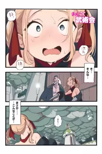 Page 8 of Mankoku Bujutsukai 7 ~Jintai Jikken Kyousei Sosei de Ikijigoku~ - preview thumbnail