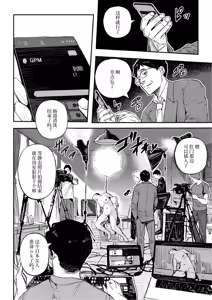 Page 67 of 再现 3话-5话 - preview thumbnail