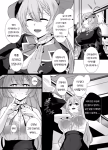 Page 3 of Bishokuka no Himegoto | 미식가의 비밀 - preview thumbnail