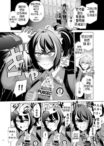 Page 58 of ZenZero Icha Love Ero Goudou "ZenEro" Vol. 2 | 젠레스 합동 동인지2 - preview thumbnail