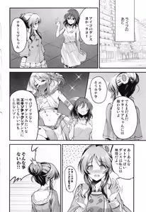 Page 3 of Odoriko Aiko to Dosukebe Dancing Suru Hon - preview thumbnail