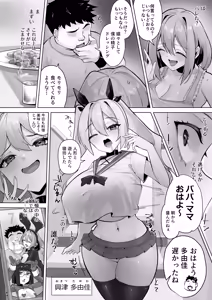 Page 16 of Kono Sekai wa Nanimono ka ni  Sousa Sareteiru - preview thumbnail