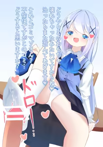 Page 16 of Chino-chan is a Sadist Who Disposes of Garbage - preview thumbnail