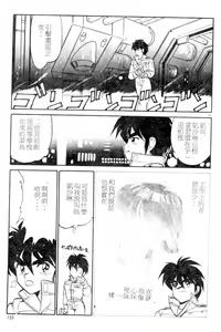 Page 134 of Too Hot - preview thumbnail