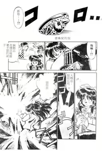 Page 144 of Too Hot - preview thumbnail