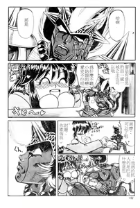 Page 151 of Too Hot - preview thumbnail