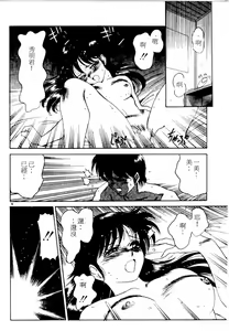 Page 37 of Too Hot - preview thumbnail
