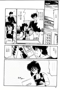 Page 61 of Too Hot - preview thumbnail