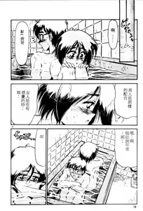 Page 77 of Too Hot - preview thumbnail