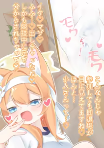 Page 9 of Mari Invites a Tiny to Participate in the Competition - preview thumbnail