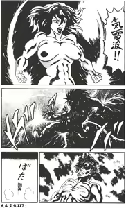 Page 119 of Nakadashi - preview thumbnail