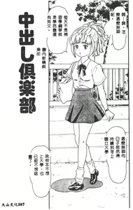 Page 169 of Nakadashi - preview thumbnail