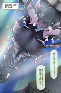 Page 1429 of Mamono Zukan - preview thumbnail