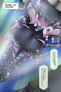 Page 1431 of Mamono Zukan - preview thumbnail