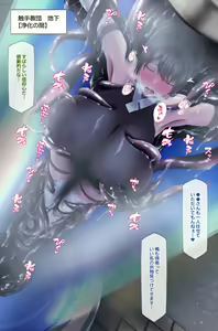 Page 1433 of Mamono Zukan - preview thumbnail