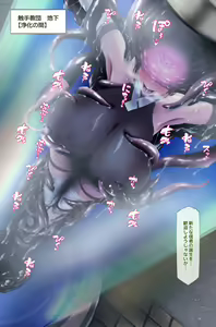 Page 1440 of Mamono Zukan - preview thumbnail