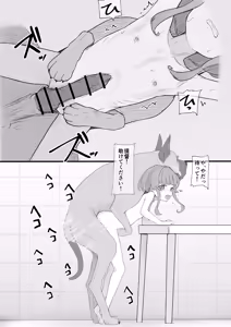 Page 3 of Ooki na Wan-chan desu ne! - preview thumbnail