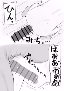 Page 4 of Ooki na Wan-chan desu ne! - preview thumbnail